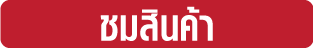 เข้าชมสินค้า ไฟถนน  รุ่น AL03